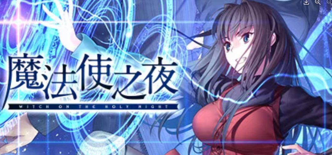 魔法使之夜 魔法使いの夜 PC/安卓直装/KR&TY模拟器版 型月正统视觉小说 精翻汉化典藏版