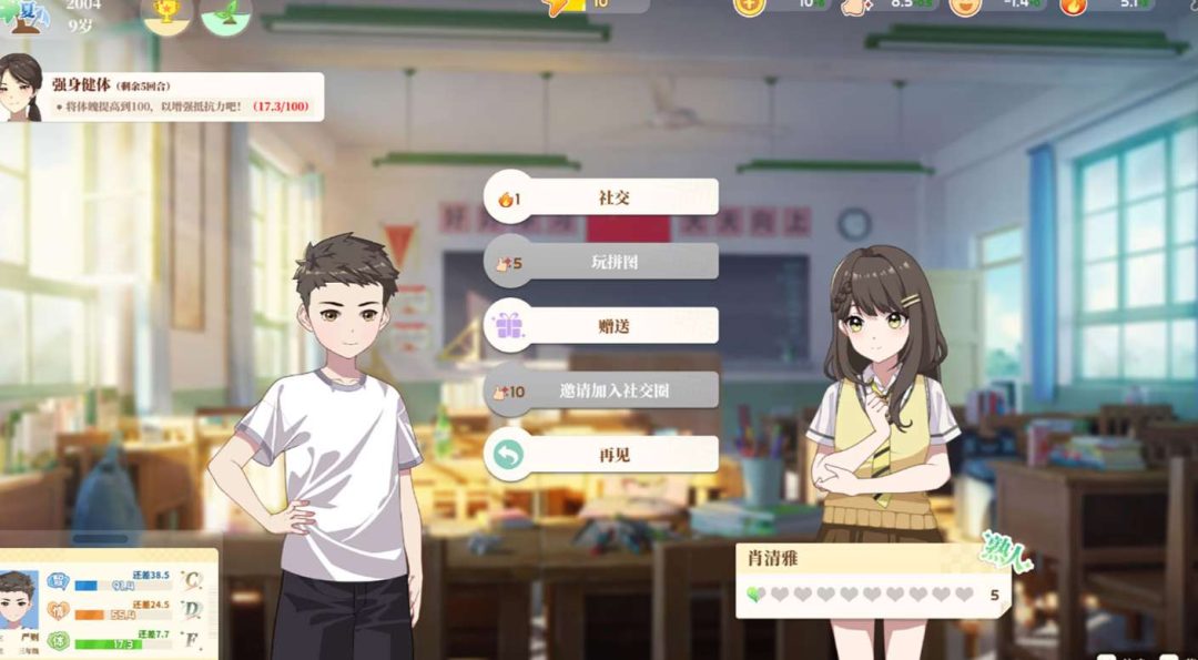 学生时代 Student Days PC版 国产校园人生养成模拟SLG 简体中文版图片-1
