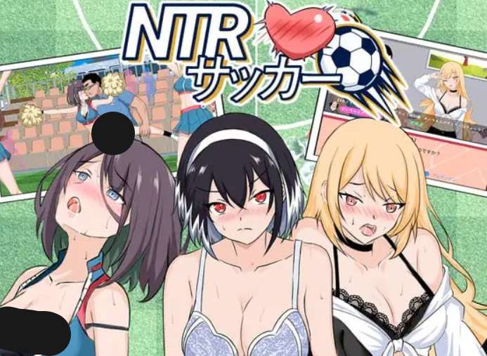【SLG/官中/PC动态】NTR足球 NTRサッカー v1.1.1【4G/完结存档】图片-1