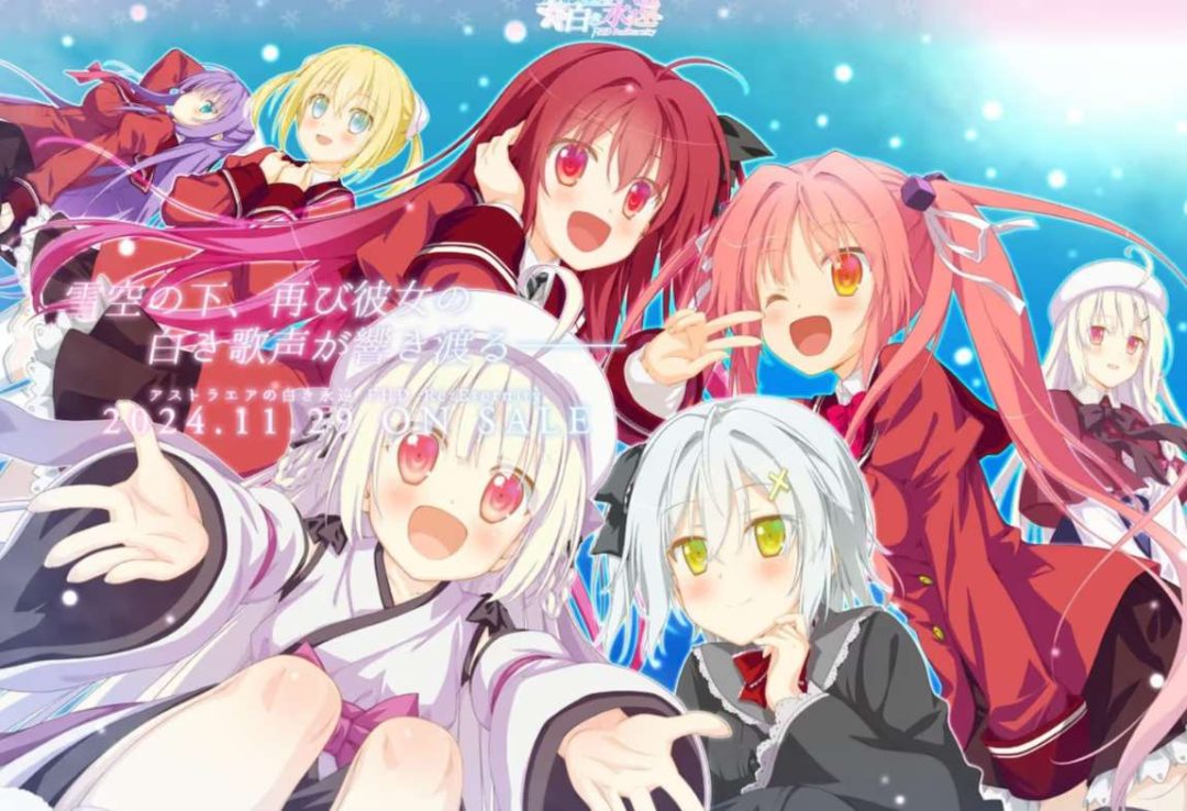 【PC+盖世/Winlator模拟器版】星辰恋曲的白色永恒【原版（本篇+FD）+重置版（本篇+FD）+全CG通关存档+最新精翻汉化】