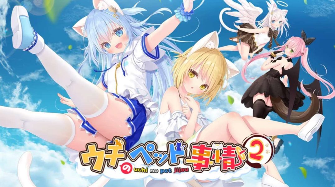 家喵二三事 Vol.2 ウチのペット事情 Vol.2 NEKO-MIMI SWEET HOUSEMATES Vol.2 官方中文PC/盖世模拟器双端 猫耳同居治愈系动态ADV 1.42GB整合版图片-1 家喵二三事 Vol.2 ウチのペット事情 Vol.2 NEKO-MIMI SWEET HOUSEMATES Vol.2 官方中文PC/盖世模拟器双端 猫耳同居治愈系动态ADV 1.42GB整合版图片-1