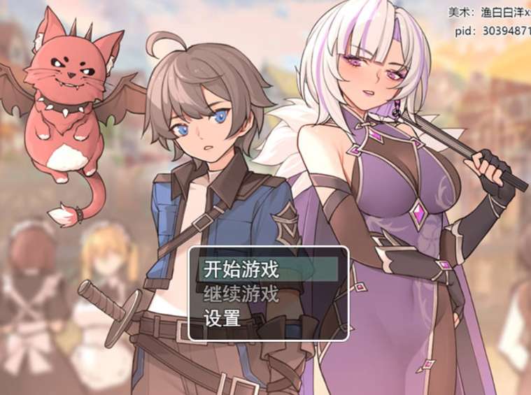 我并非无所依归 A Place to Call My Own Ver0.58 官方中文PC/安卓双端 奇幻剧情向2D动态RPG 1.4G抢先体验整合版