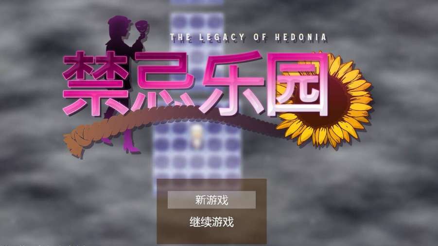 极乐遗境:禁忌乐园 The Legacy of Hedonia Forbidden Paradise v0.22.3 Alpha 官方中文PC版 欲望监牢主题2D动态动作RPG 800M抢先体验整合版图片-1 极乐遗境:禁忌乐园 The Legacy of Hedonia Forbidden Paradise v0.22.3 Alpha 官方中文PC版 欲望监牢主题2D动态动作RPG 800M抢先体验整合版图片-1