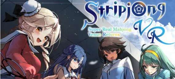 超真实麻将 Venus Returns スーパーリアル麻雀 Venus Returns 官方中文PC版 3D互动恋爱模拟/2.27GB