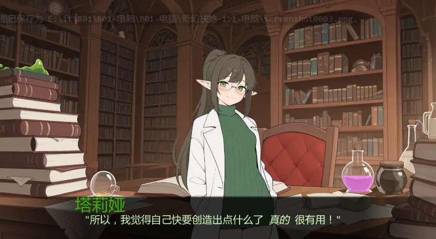 幻想扶他 Fantasy Futanari Update 3 汉化PC版 奥格德拉希尔森林奇幻分支ADV 600M动态整合版图片-1