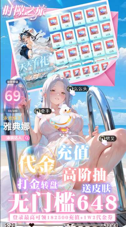 时隙之旅（0.1少女约会大作战）安卓卡牌养成手游 380MB 二次元神灵少女放置卡牌 开服福利整合简介图片-1