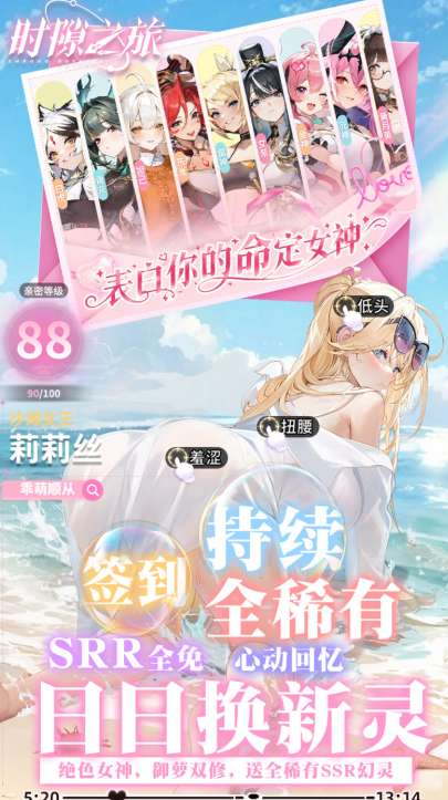 时隙之旅（0.1少女约会大作战）安卓卡牌养成手游 380MB 二次元神灵少女放置卡牌 开服福利整合简介图片-1